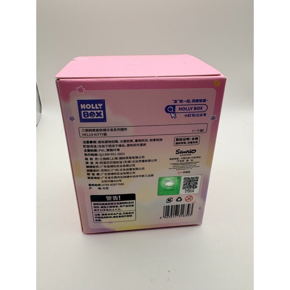 Sanrio Characters -Hello Kitty, box unopened - Picture 4 of 5